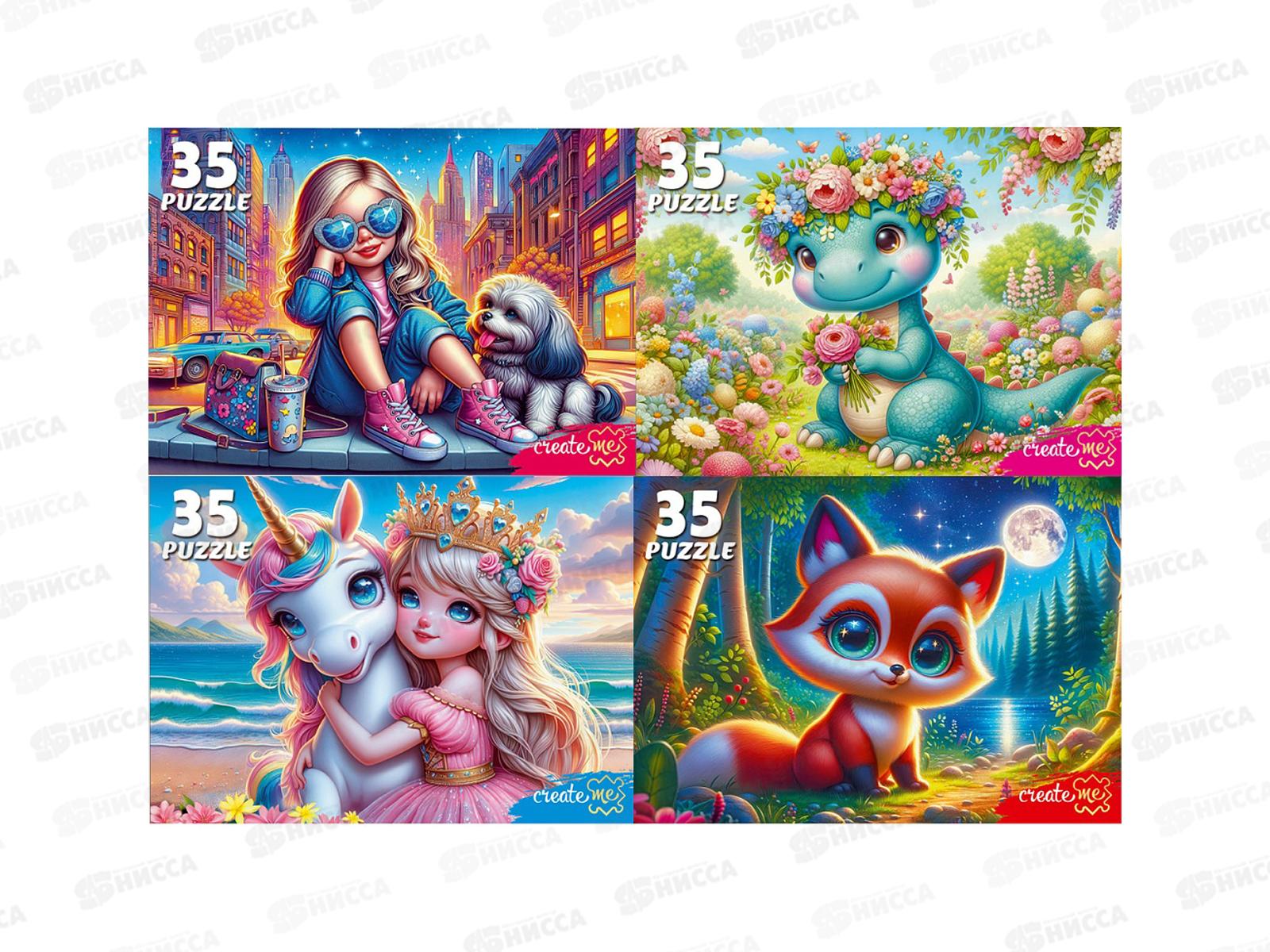 ПАЗ 0035 Красивые пазлы для девочек, П35-2385 *32