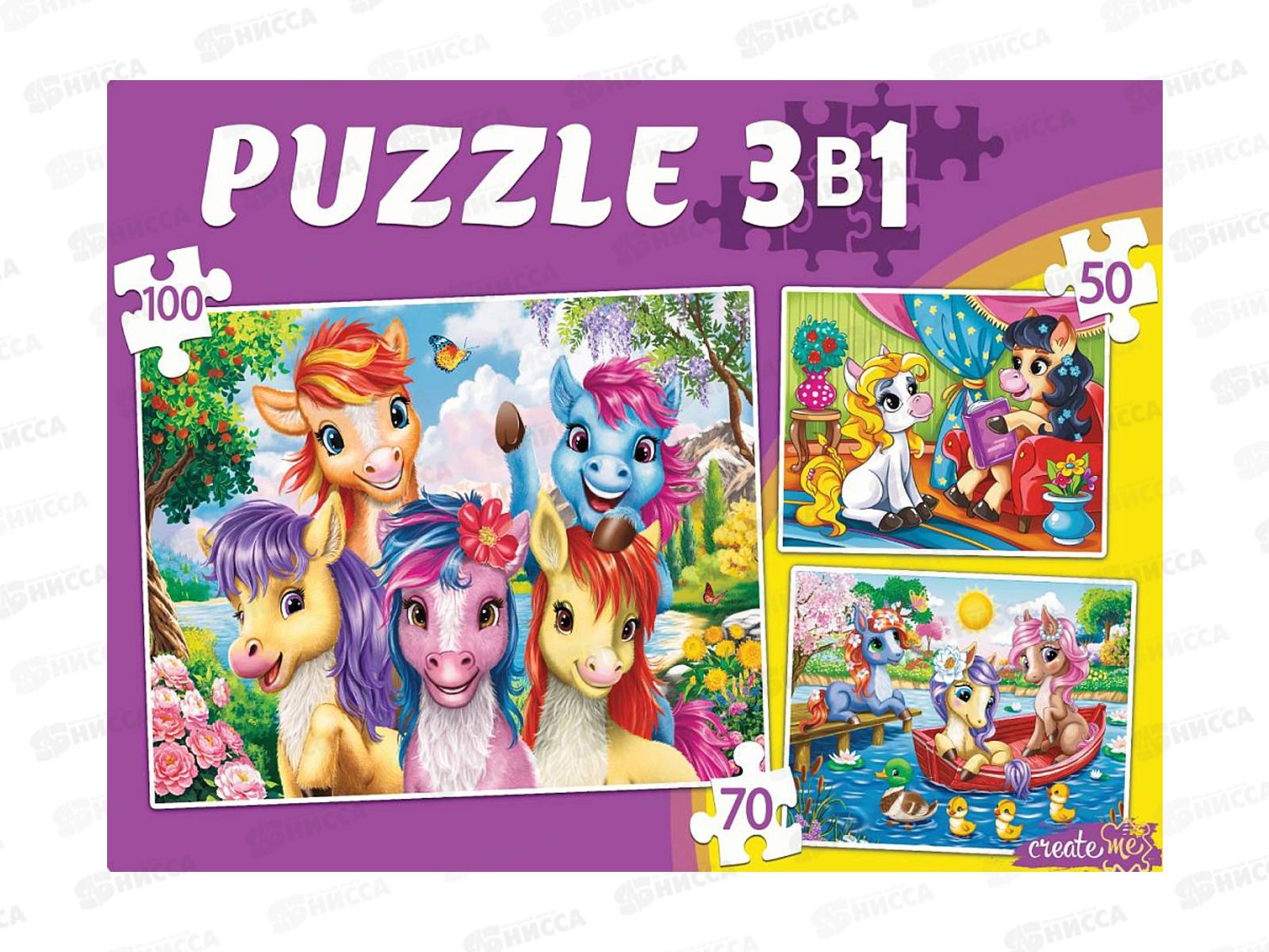 Пазлы 3 в 1. Чудесные пони №5 (50,70,100 эл), П-8451 *12