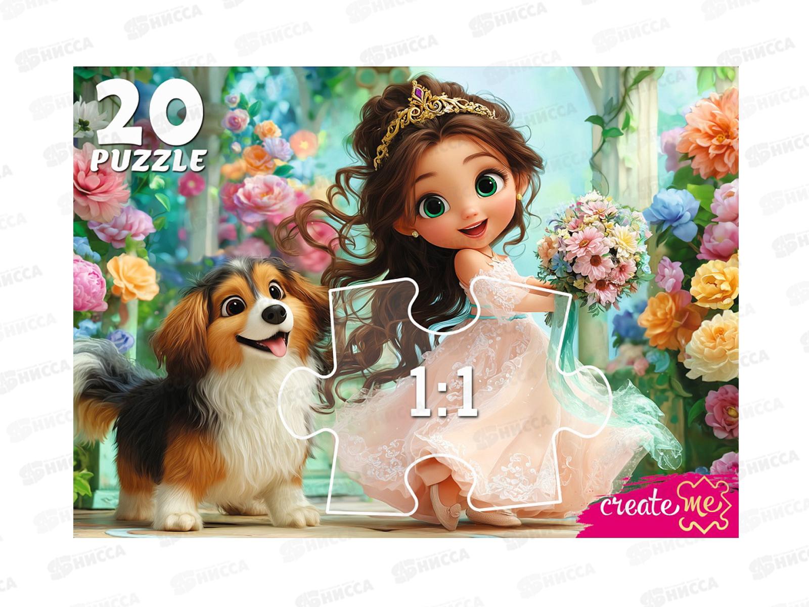 Пазлы-макси. 20 эл. Принцесса с собачкой, УК20-2388 *24