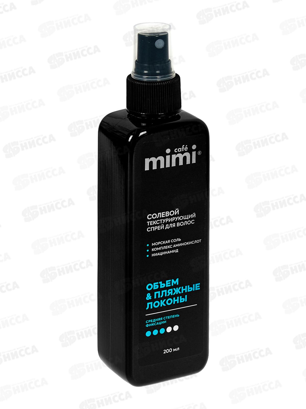 КМ Спрей Солевой текстурирующий для волос Объем&Локоны 200мл 511908