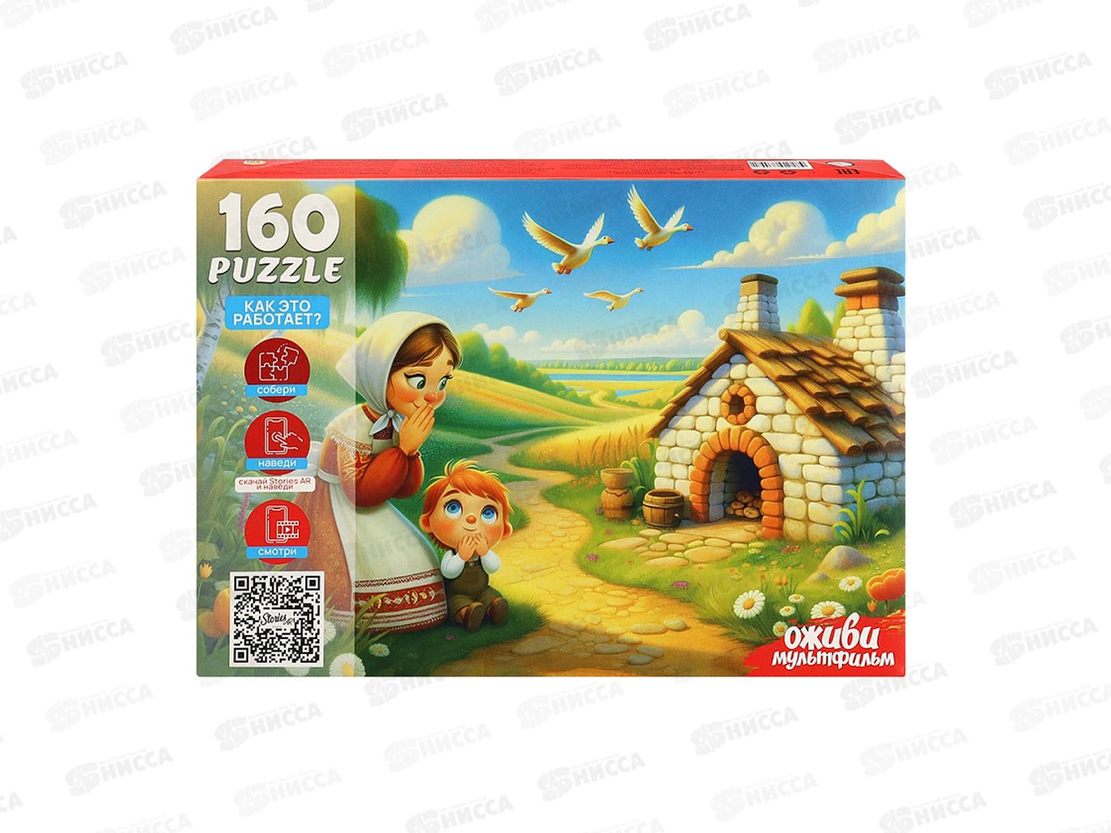 ПАЗ 160 эл. Гуси-лебеди, П160-3547, 3 Серия &quotОживи мультфильм&quot