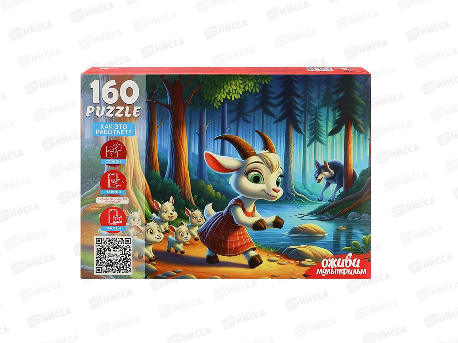 ПАЗ 160 эл. Волк и семеро козлят, П160-3550, 6 Серия &quotОживи мультфильм&quot