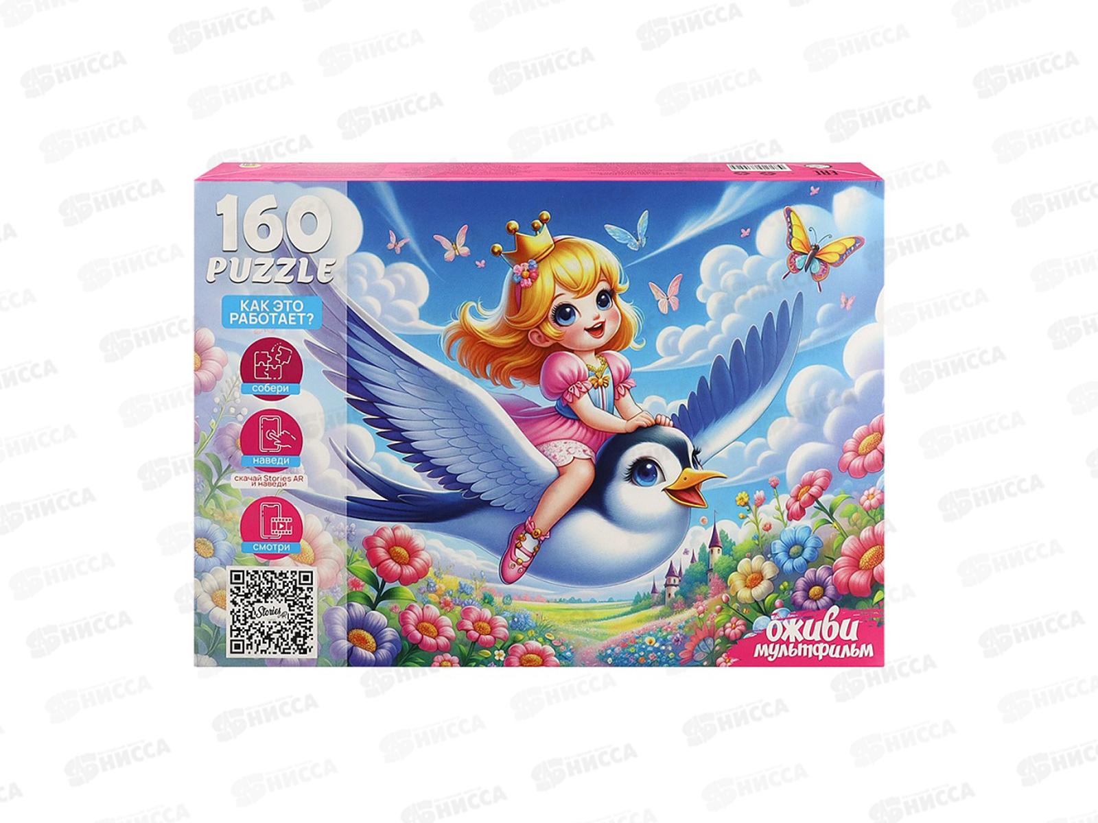 ПАЗ 160 эл. Дюймовочка, П160-3552, 8 Серия &quotОживи мультфильм&quot