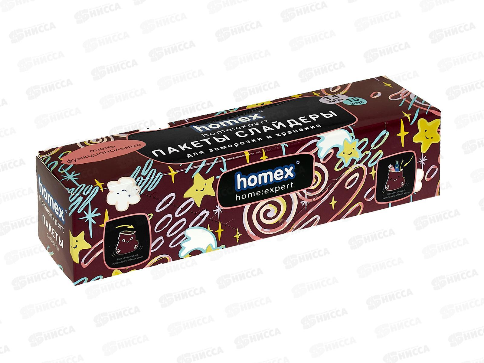 HOMEX Пакеты-слайдеры 3,5л 15шт для замор и хран Очень функциональные