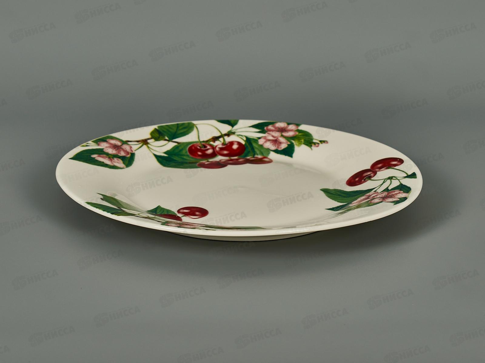 Тарелка мелкая 20см Вишенка 1029067