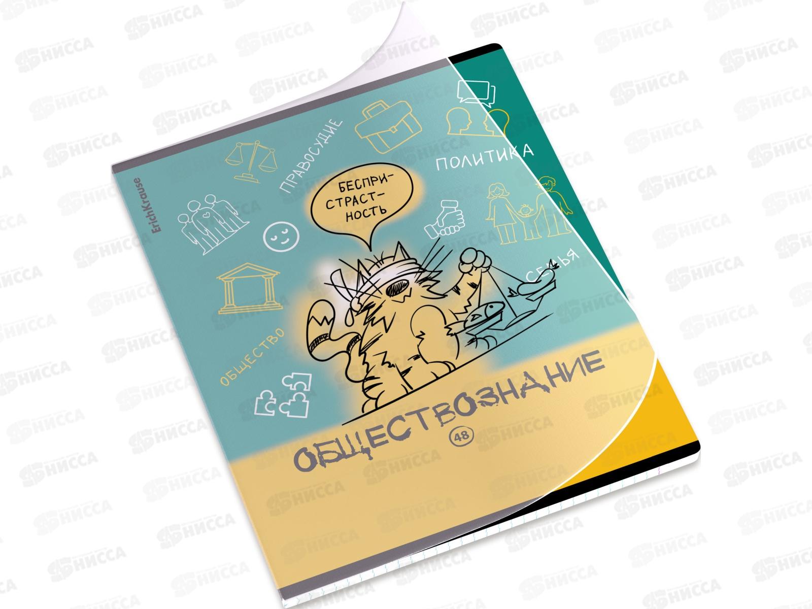 Тетрадь 48л кл. ПОЛИ Котоформулы Обществознан, пласт.обл. 59534 *5/100