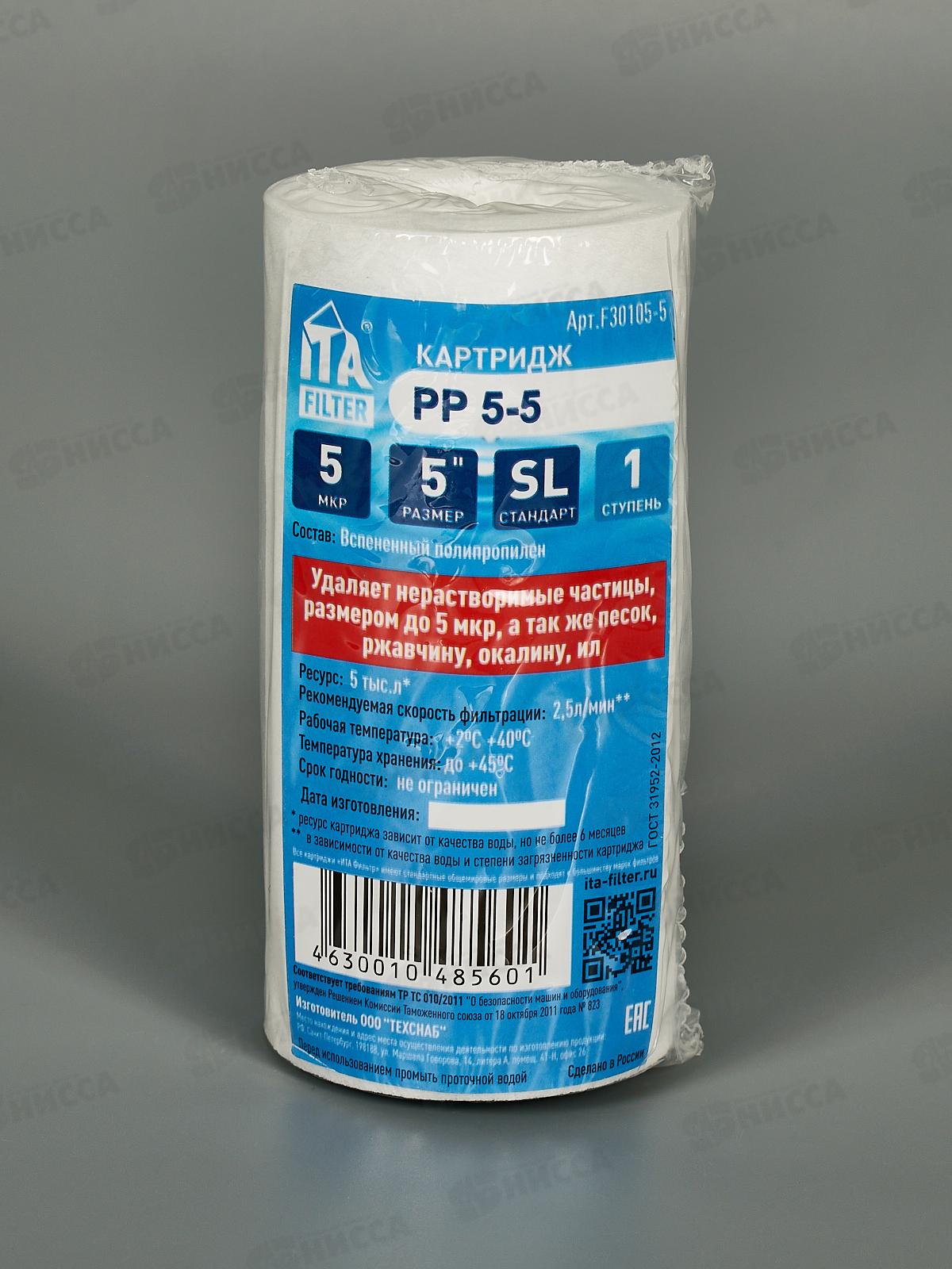 Картридж PP-5 5 микрон F30105-5