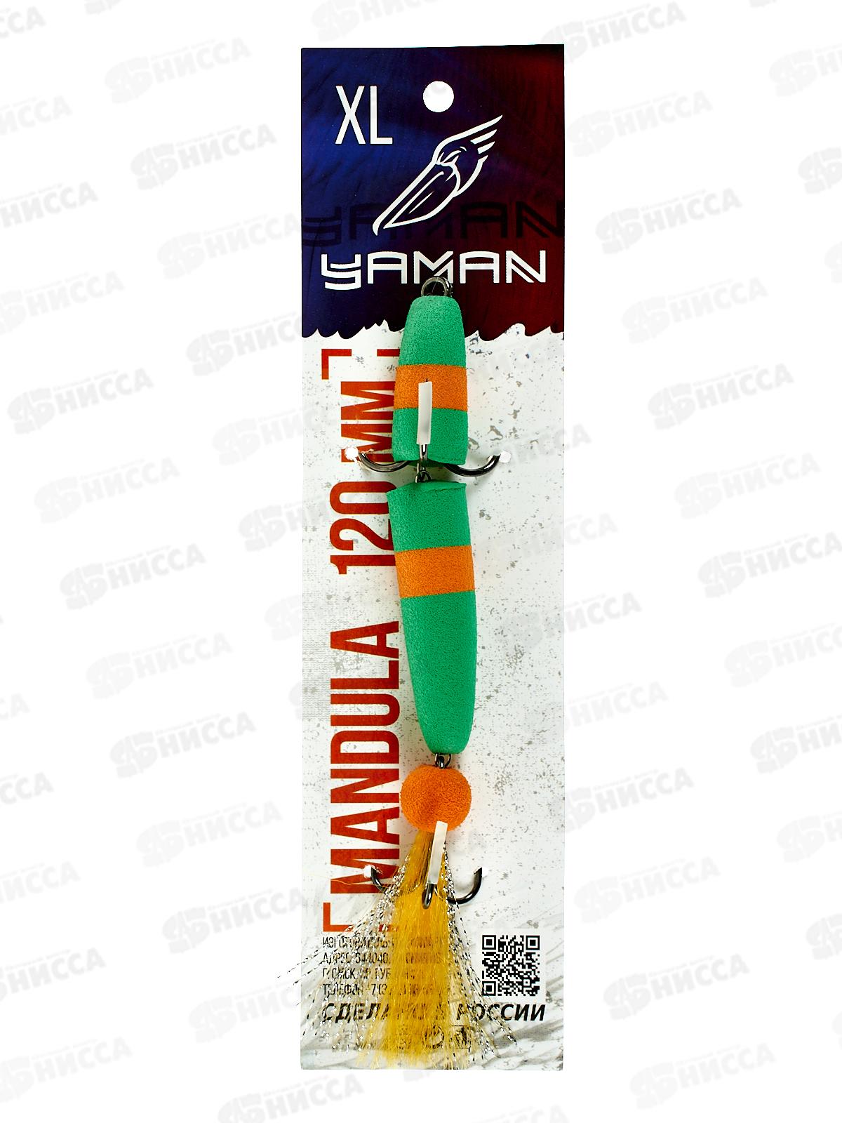 Мандула YAMAN, р.XL, 120мм, цвет 08, Y-M120-08