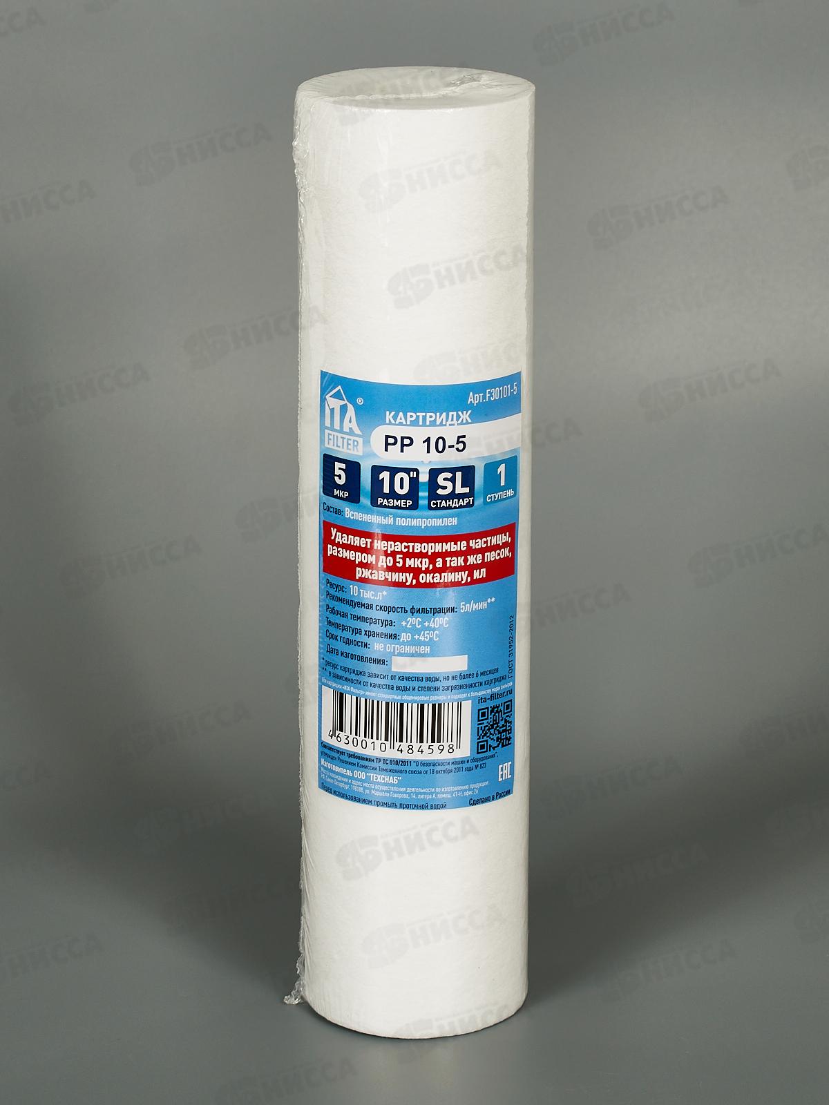 Картридж PP-10 5 микрон F30101-5