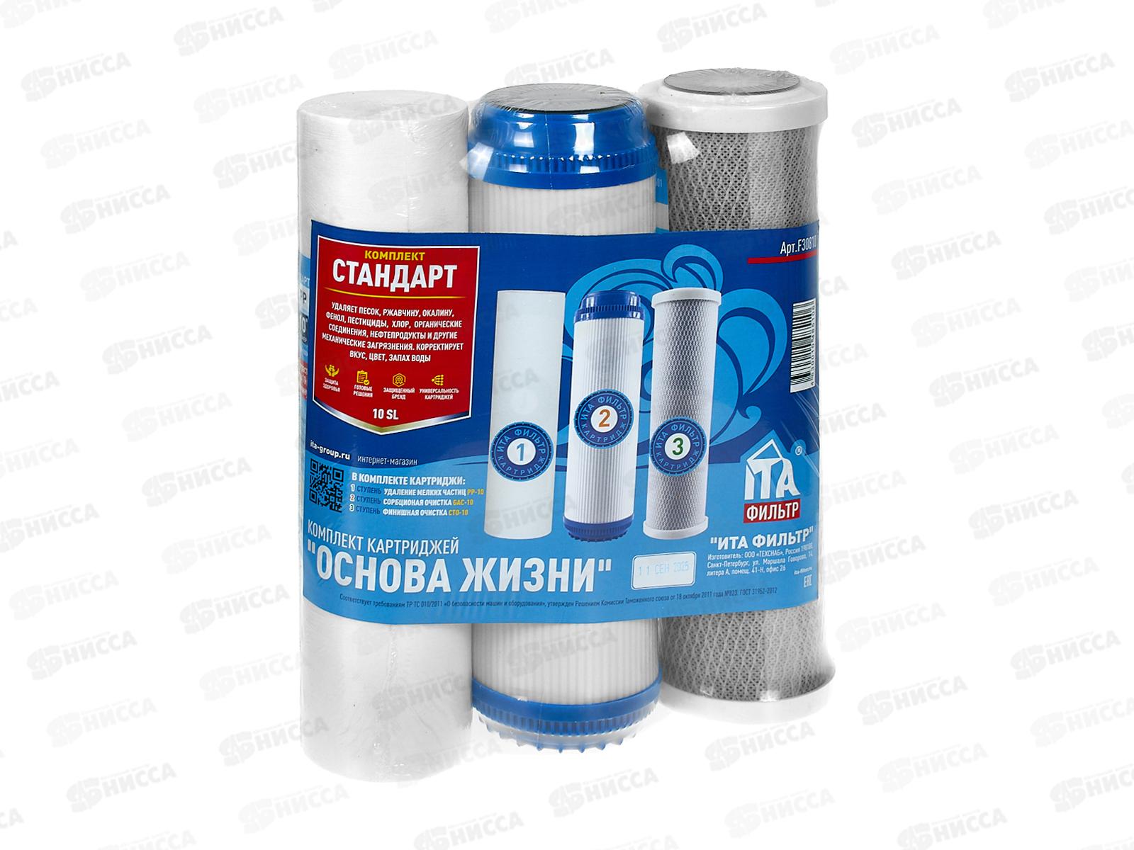 Комплект картриджей Стандарт F30810