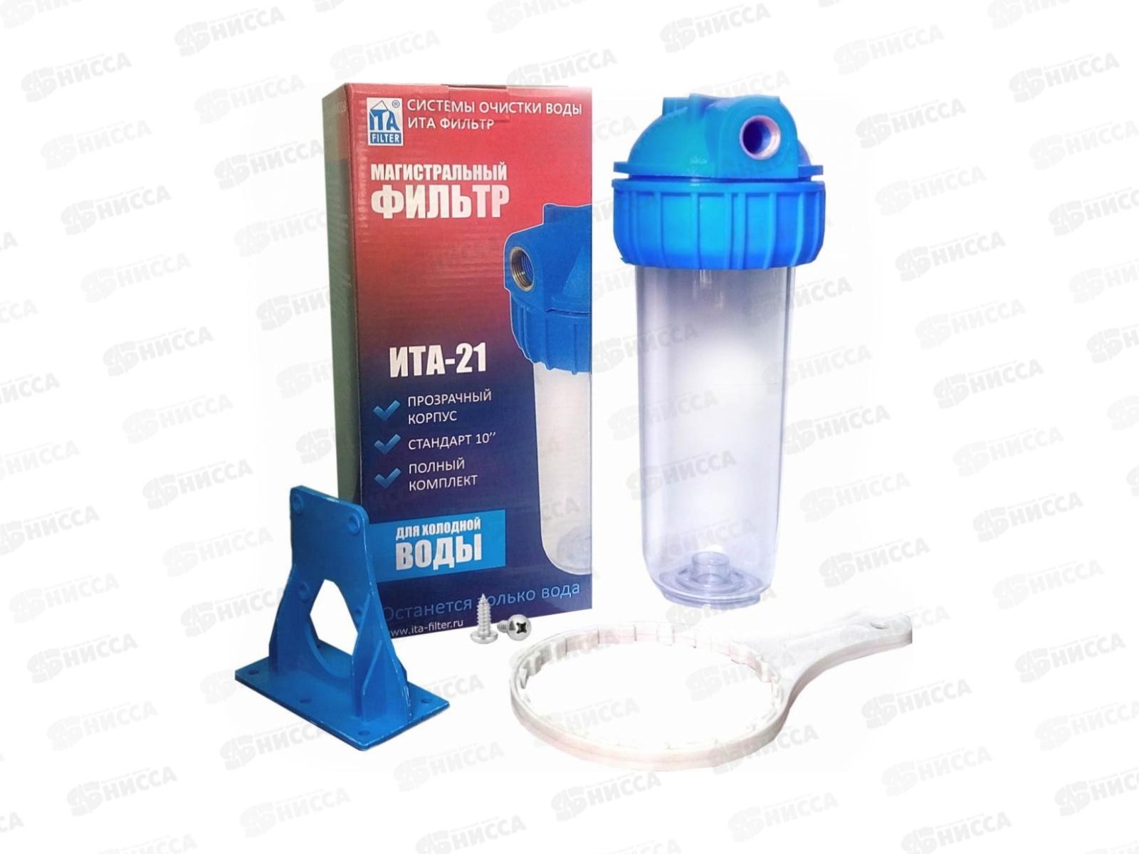 Магистральный фильтр ITA-21-1/2 Премиум F20121-1/2P