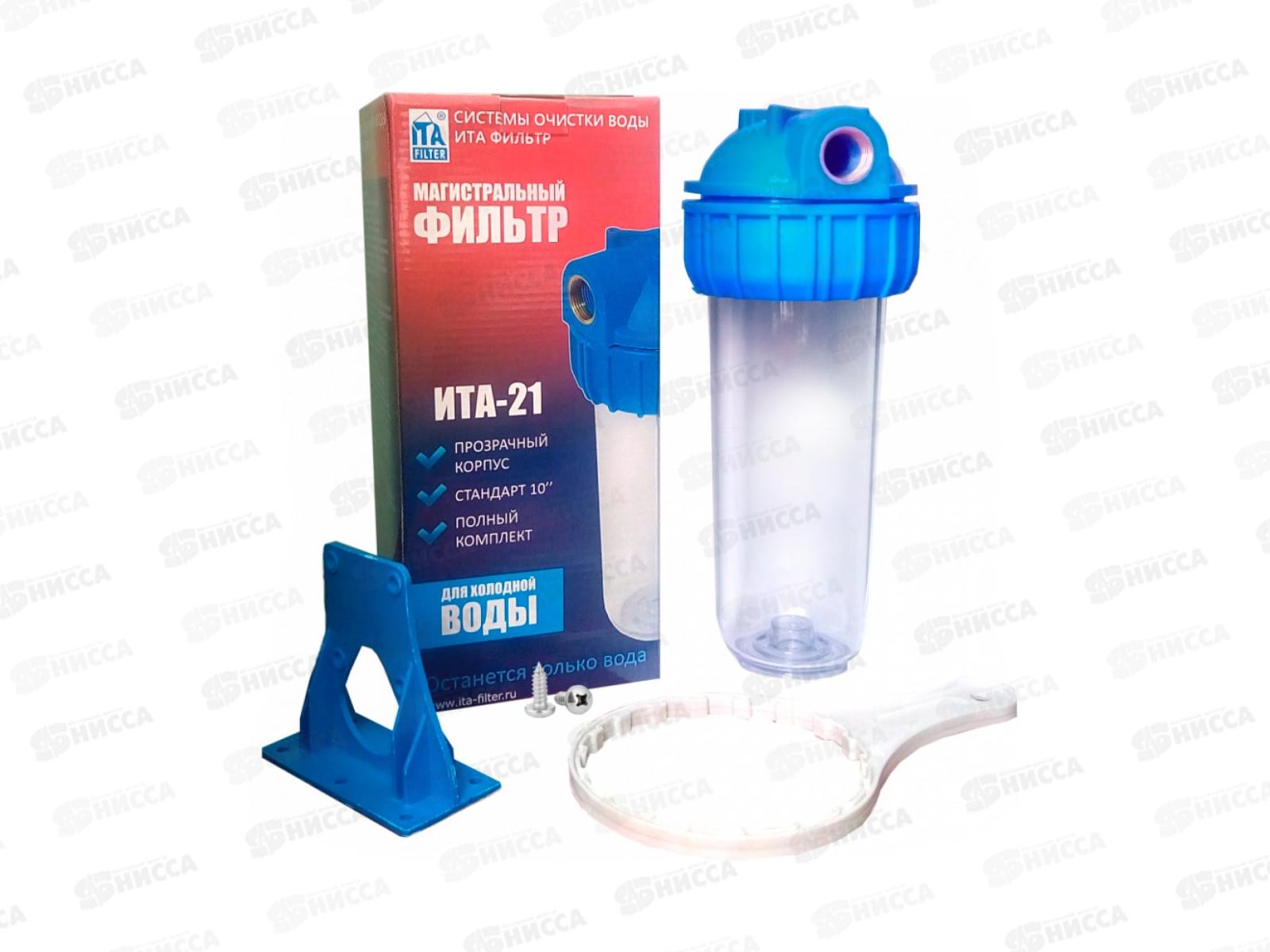 Магистральный фильтр ITA-21-3/4 Премиум F20121-3/4P