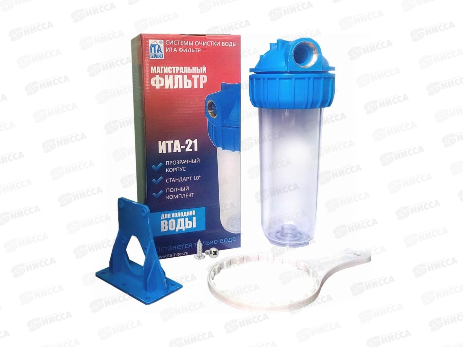 Магистральный фильтр ITA-21-1 Премиум F20121-1P