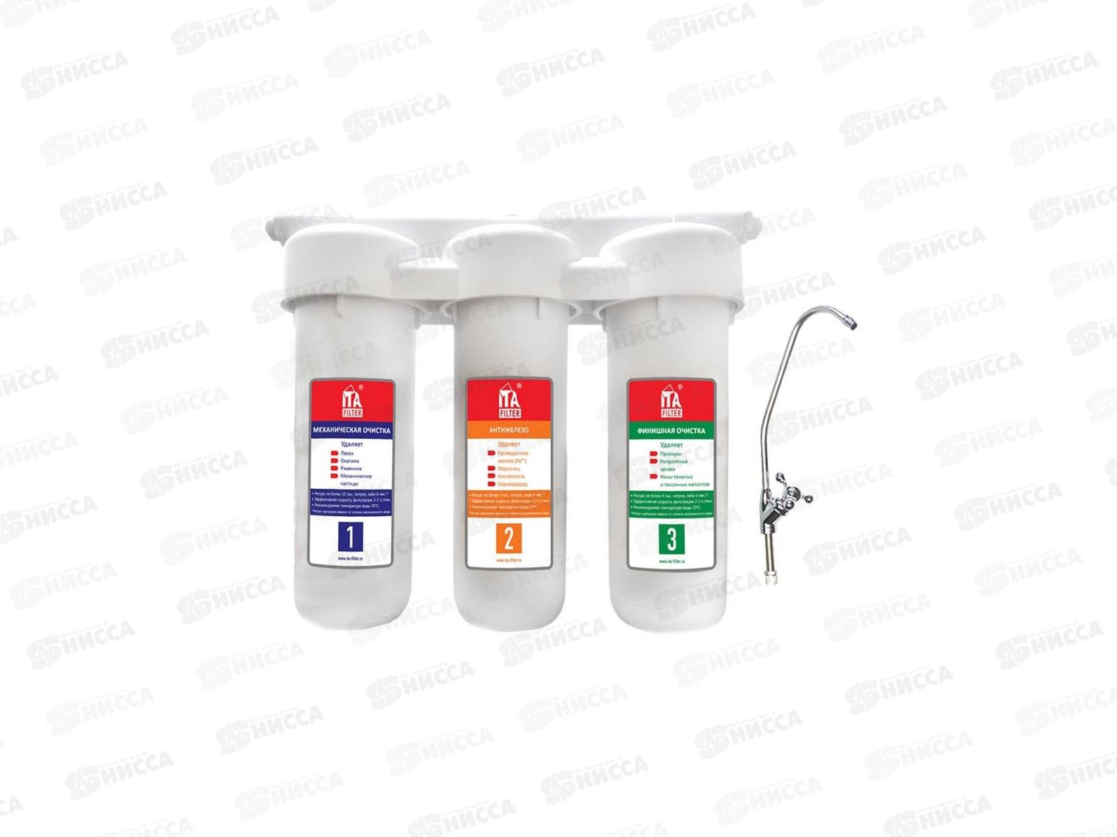 Питьевая система Bravo Trio Антижелезо F10305-Fe