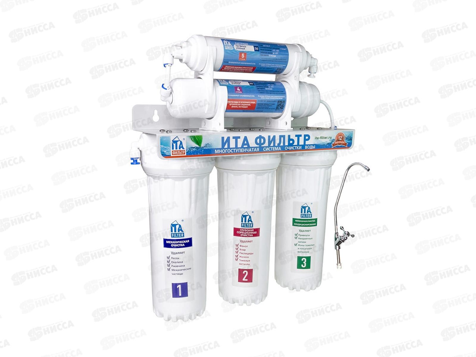 Питьевая система Онега-5ст-Антибактериальный F10520