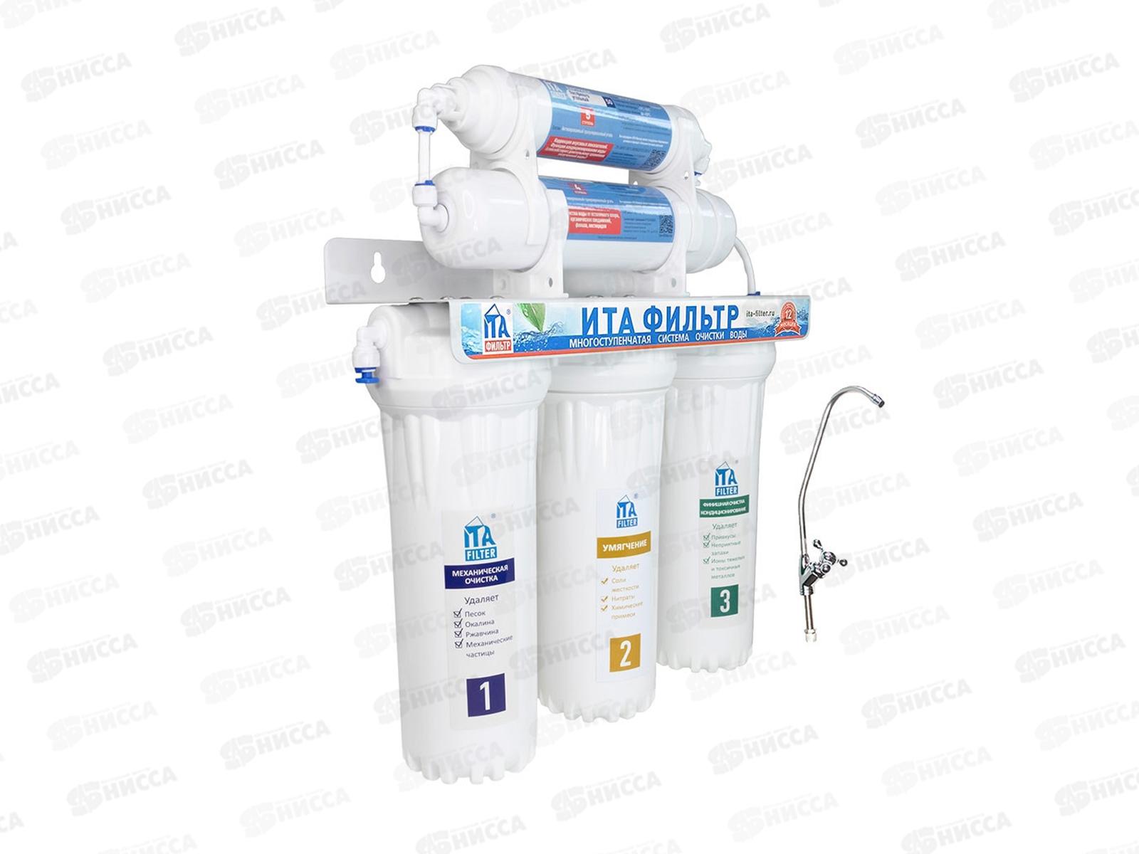 Питьевая система Онега-5ст-Умягчающий F10520-U