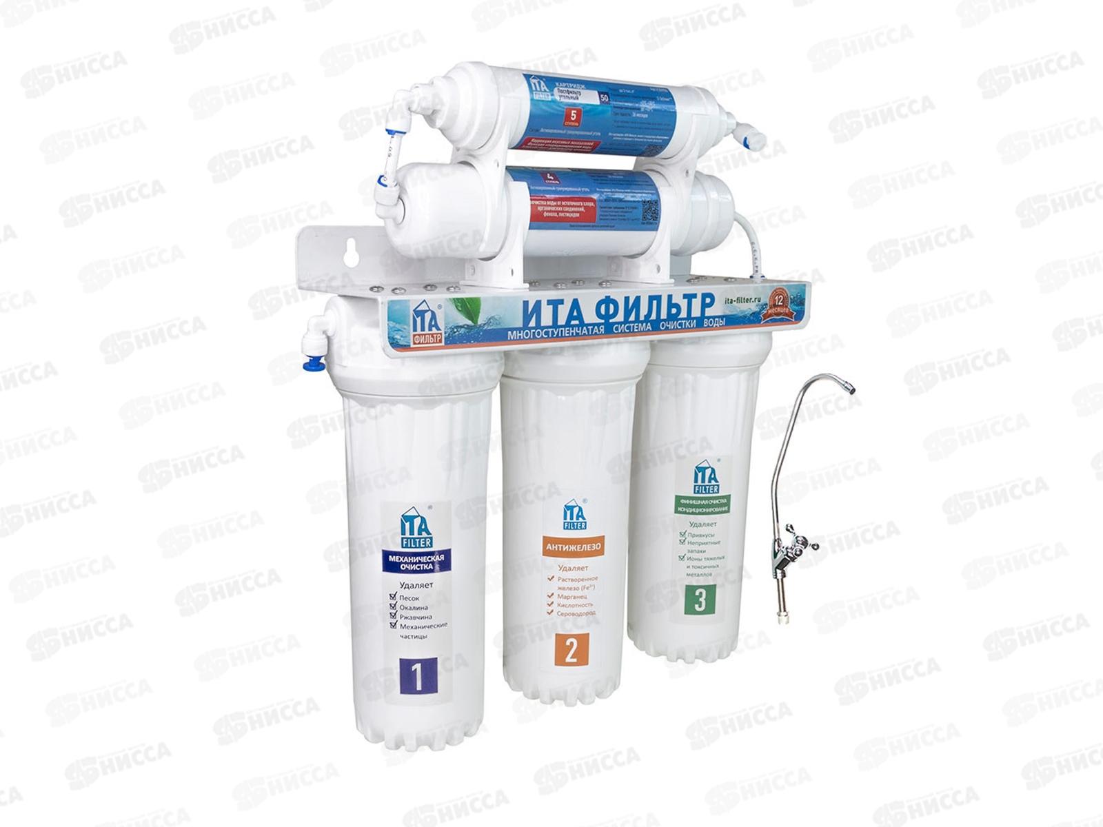 Питьевая система Онега-5ст-Антижелезо F10520-Fe