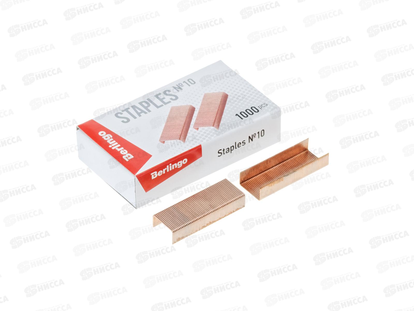 Скобы д/степл. №10 Berlingo медные.SH605 *20/720