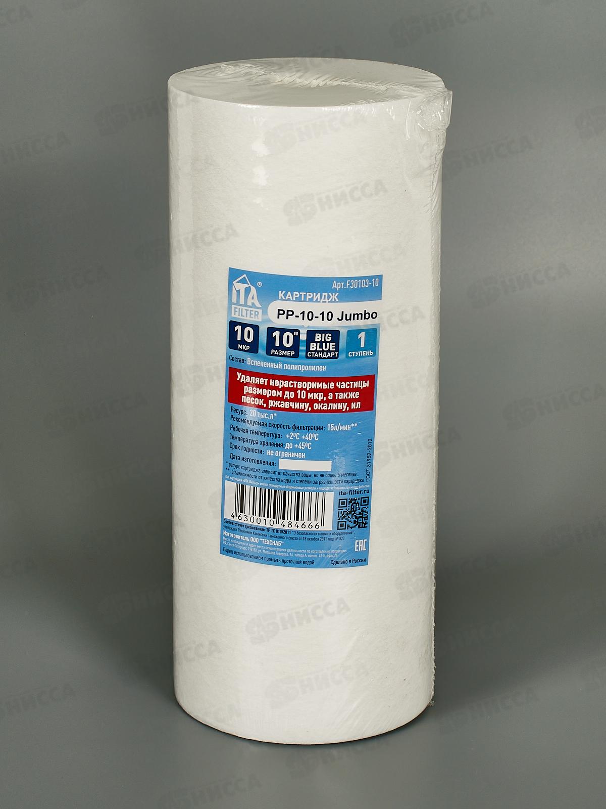 Картридж PP-10 Jumbo 10 микрон F30103-10