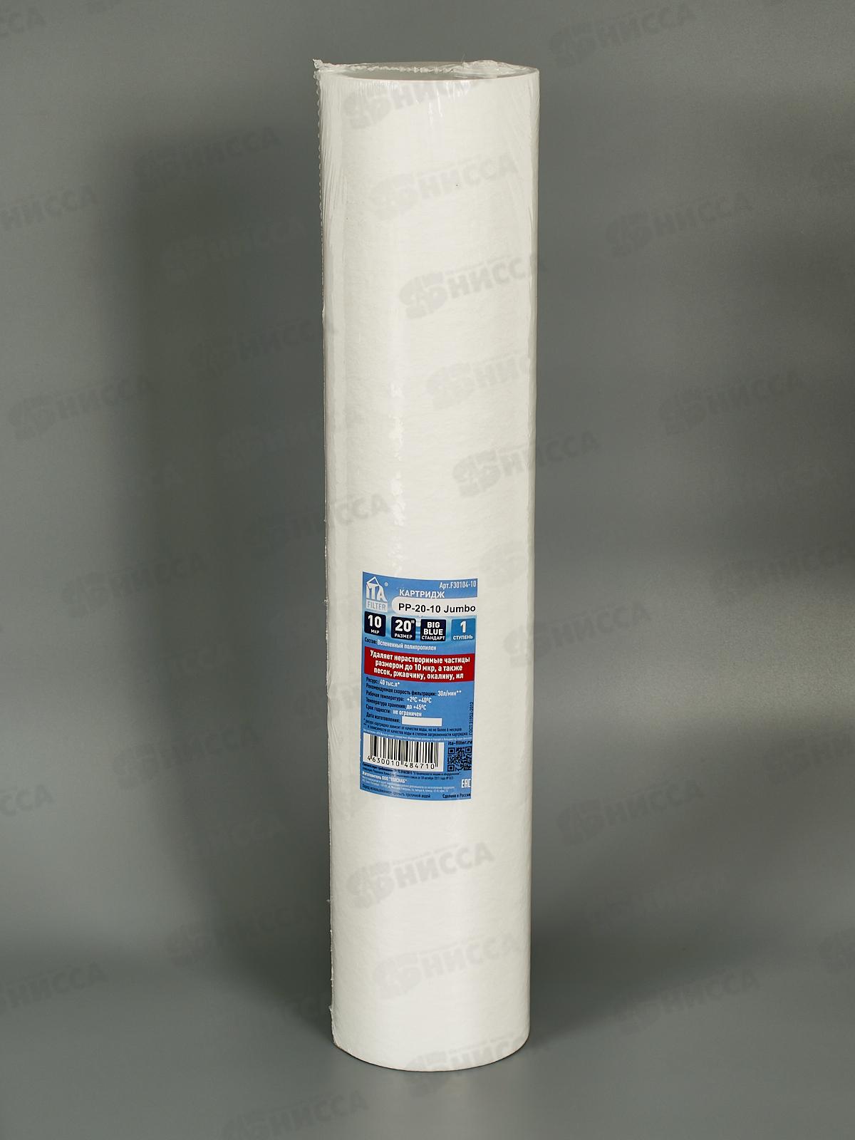 Картридж PP-20 Jumbo 10 микрон F30104-10