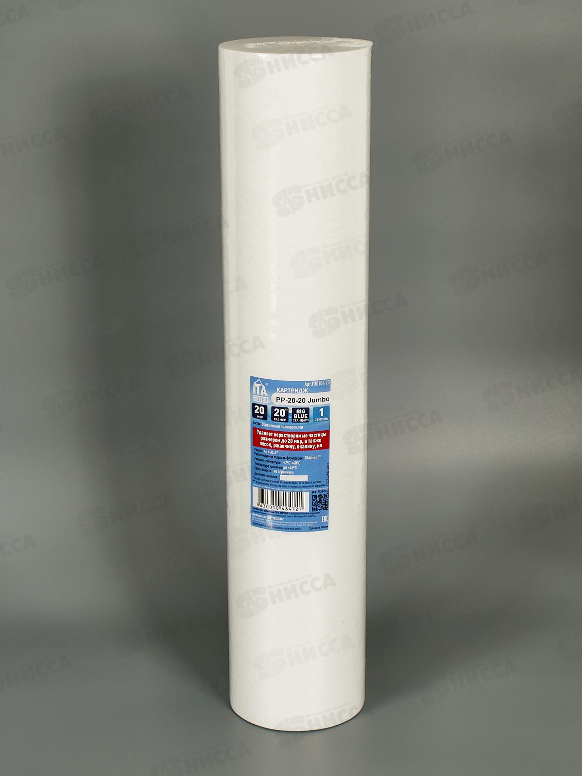 Картридж PP-20 Jumbo 20 микрон F30104-20