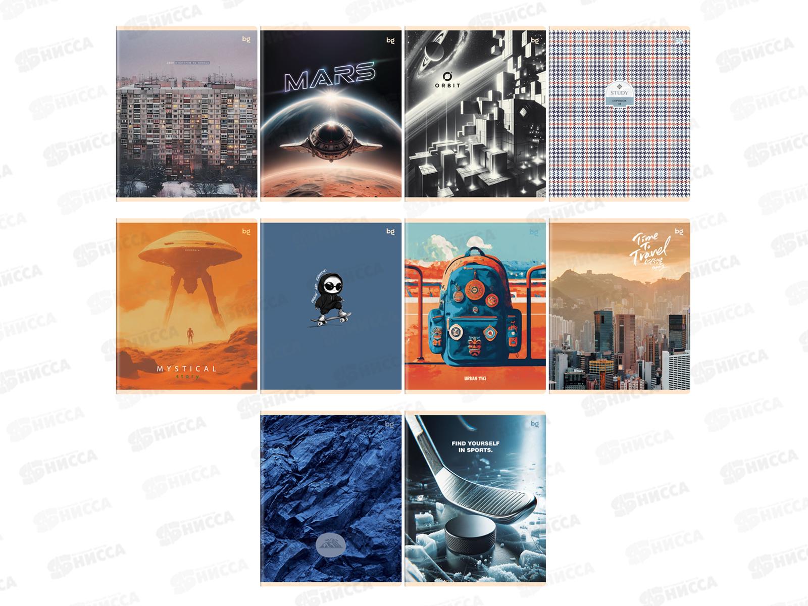 Тетрадь 48л лин. BG Мix-10 Мальчики, асс.06099 *10/80