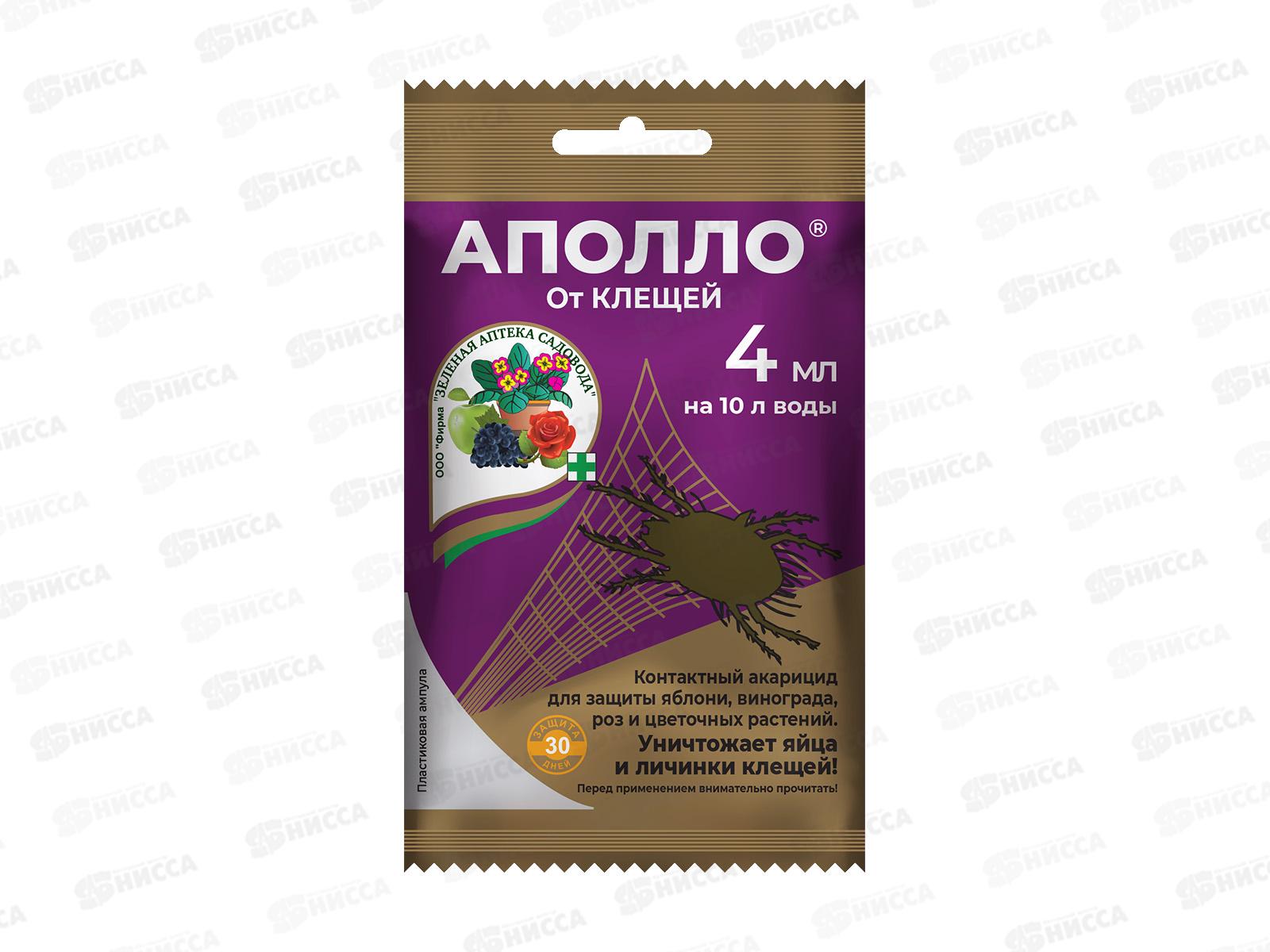 Аполло 4мл От клещей *150 ЗА