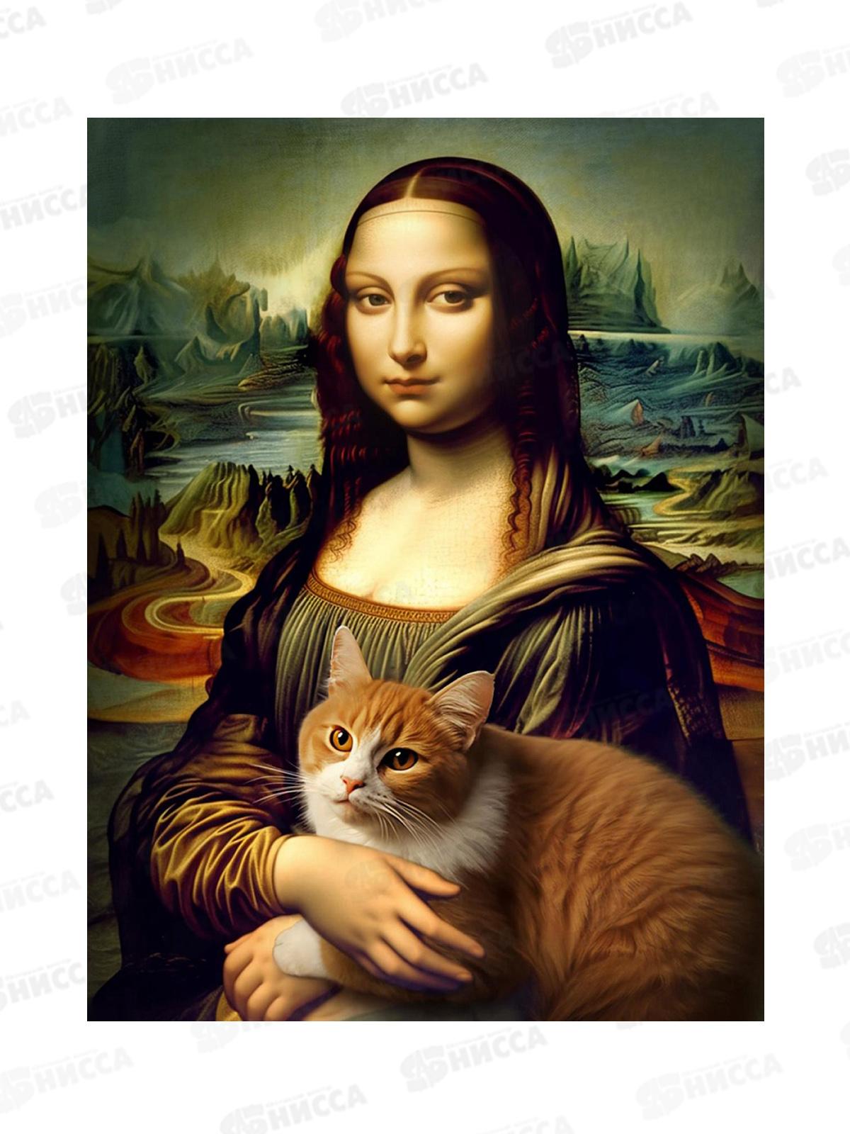 Алмаз. мозаика (класс.) 30х40см Мона Лиза с котом, НД-6397 без подр.