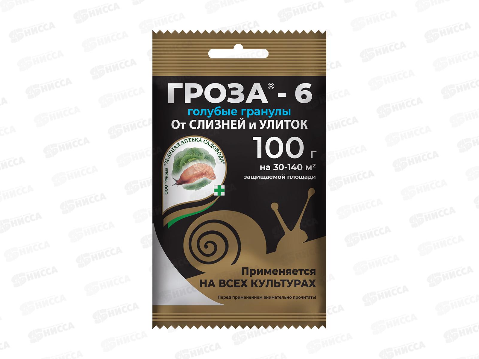 Гроза-6 100г От слизней и улиток *50 ЗА