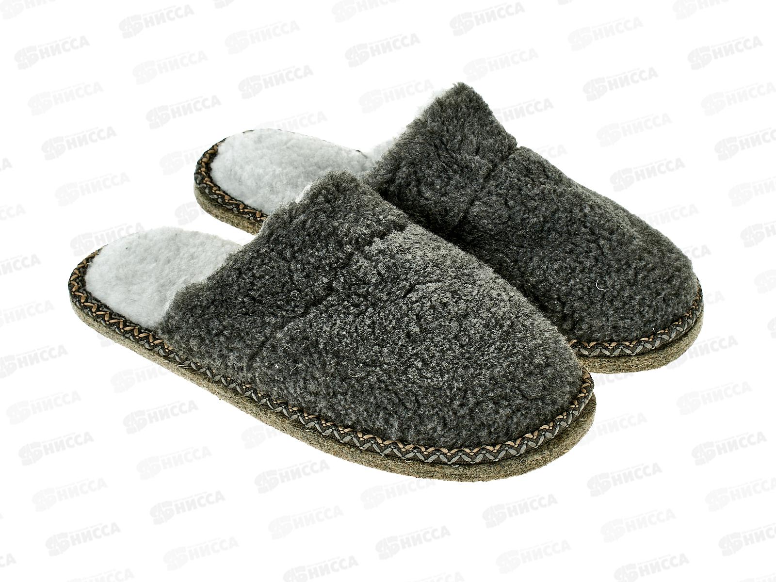 Тапочки мужские домашние 4224 M-FUR-S р.42