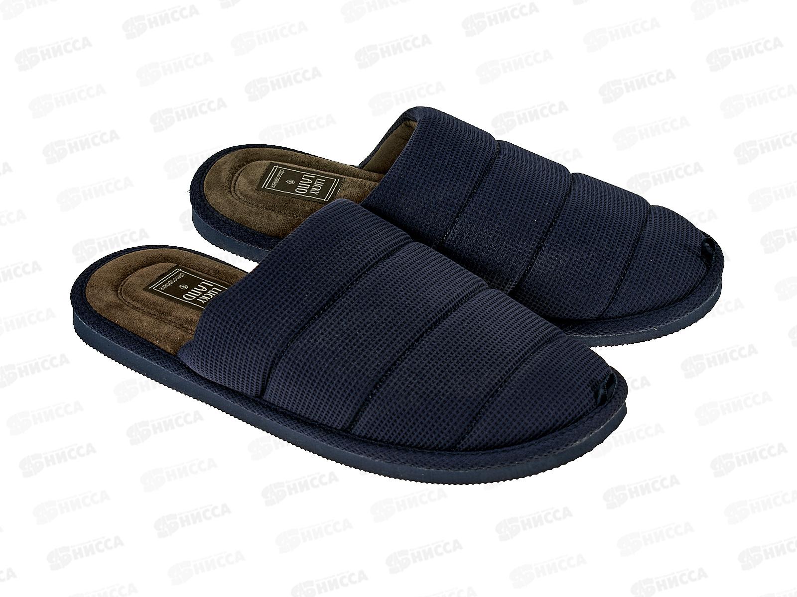 Тапочки мужские домашние 5090 М-CH-C р.46