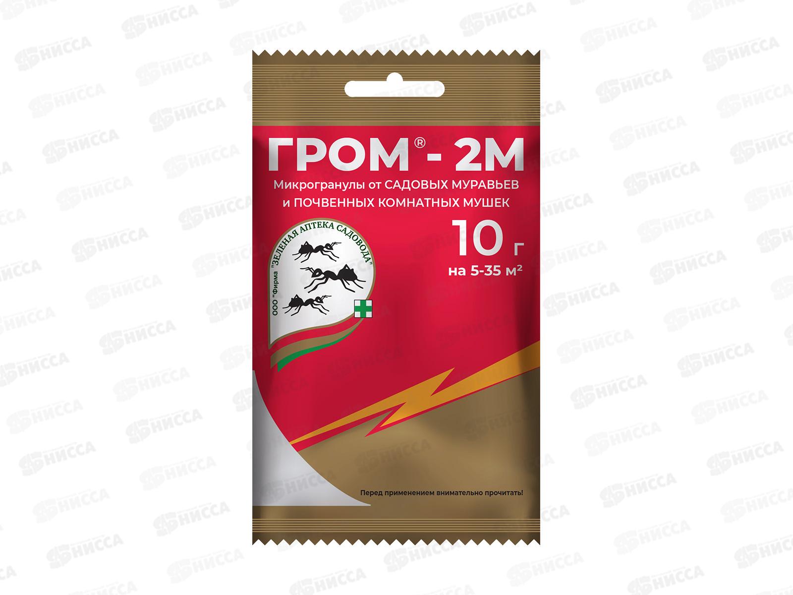 ГРОМ-2М 10гр Садовые муравьи, почвенные комнатные мушки *200 ЗА