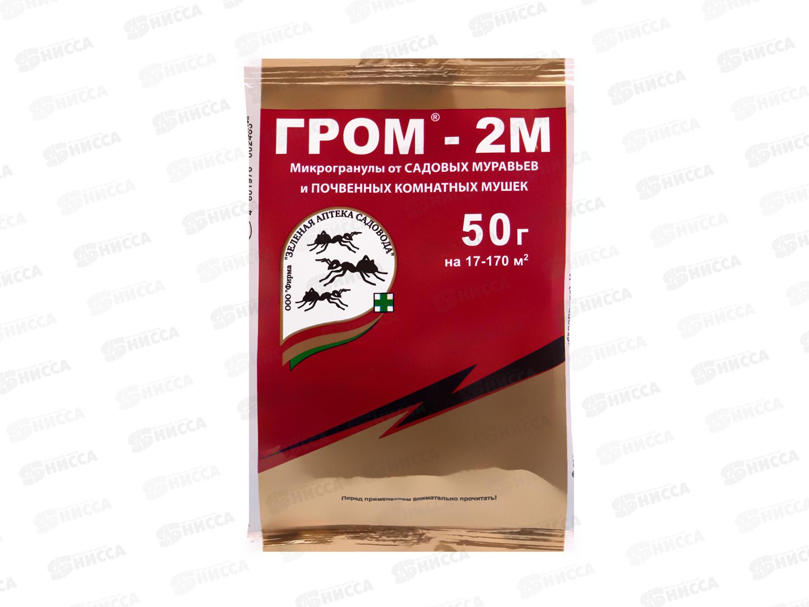 ГРОМ-2М 50гр Садовые муравьи, почвенные комнатные мушки *100 ЗА
