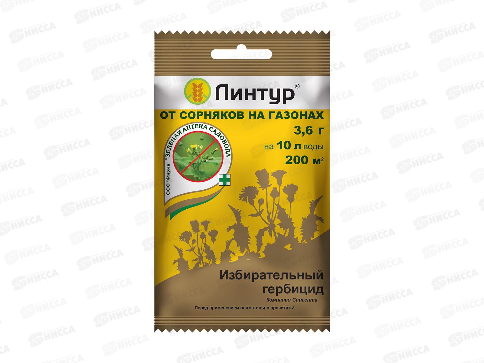 Линтур 3,6г от сорняков на газонах  *200 ЗА