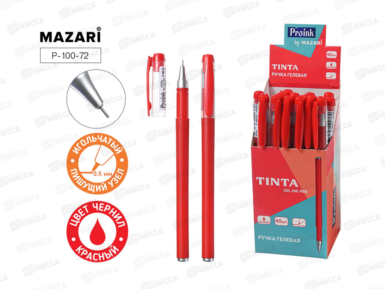 Ручка гел. MAZARI Tinta красная, 0.5мм, цвет.корп., P-100-72 *40