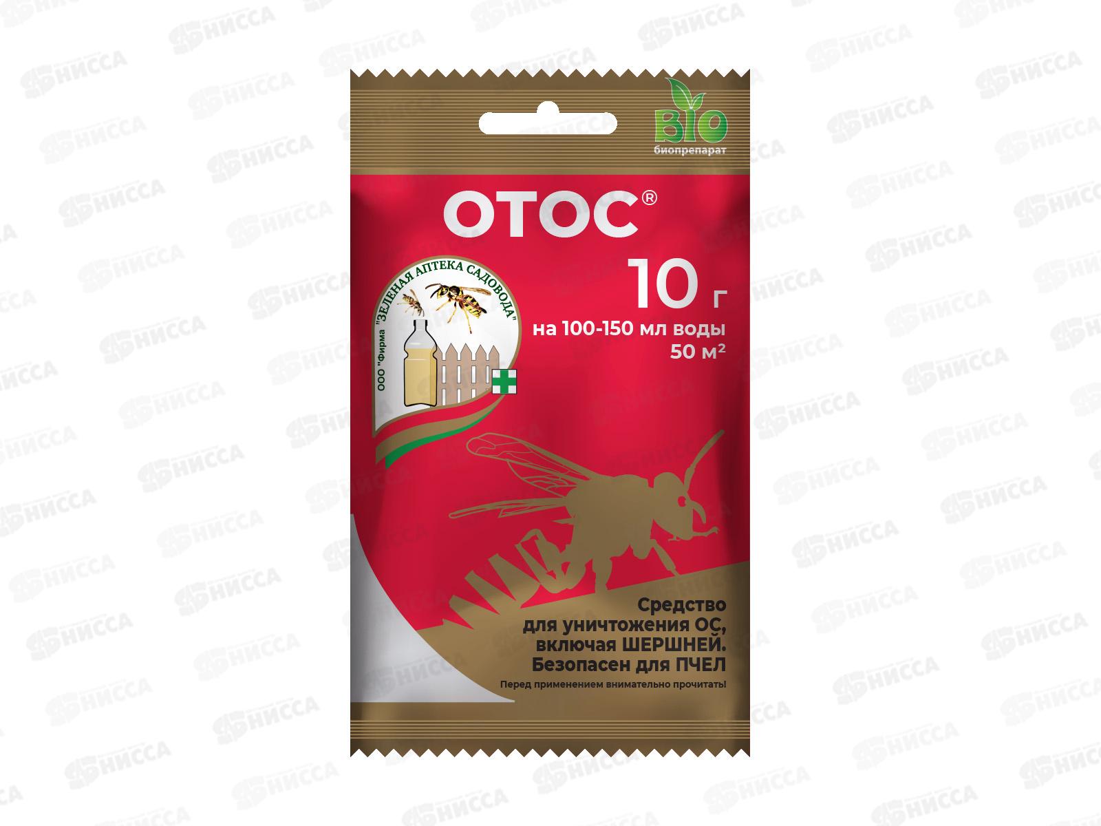 ОТОС 10г Приманка для ос и шершней *200 ЗА