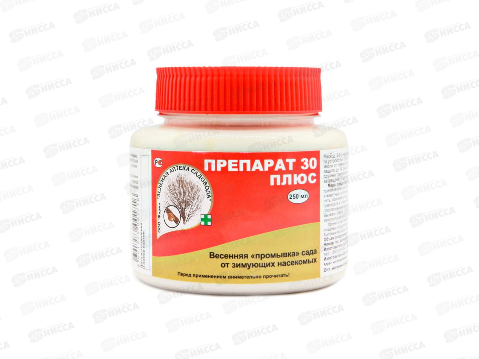 Препарат 30 плюс 0,25л Защита от насекомых вредителей на дерев *22 ЗА