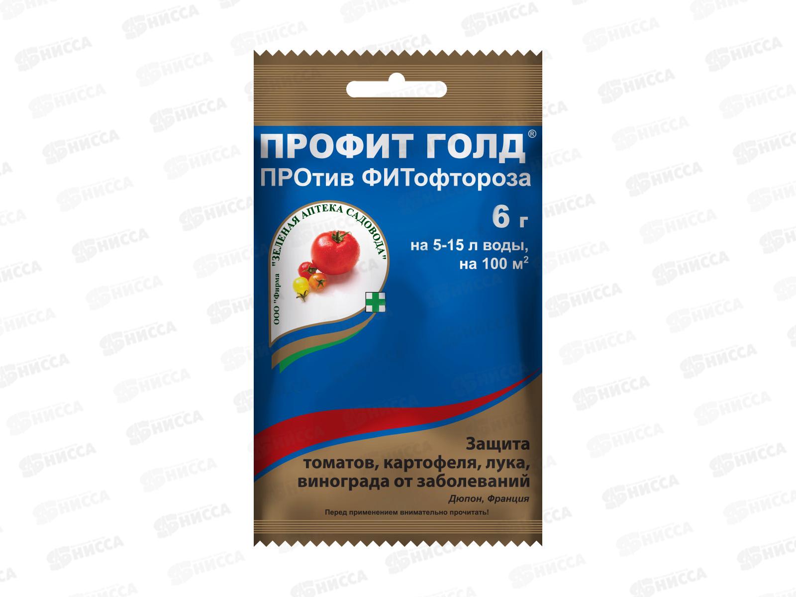 ПРОФИТ Голд 6г от болезней растений *200 ЗА