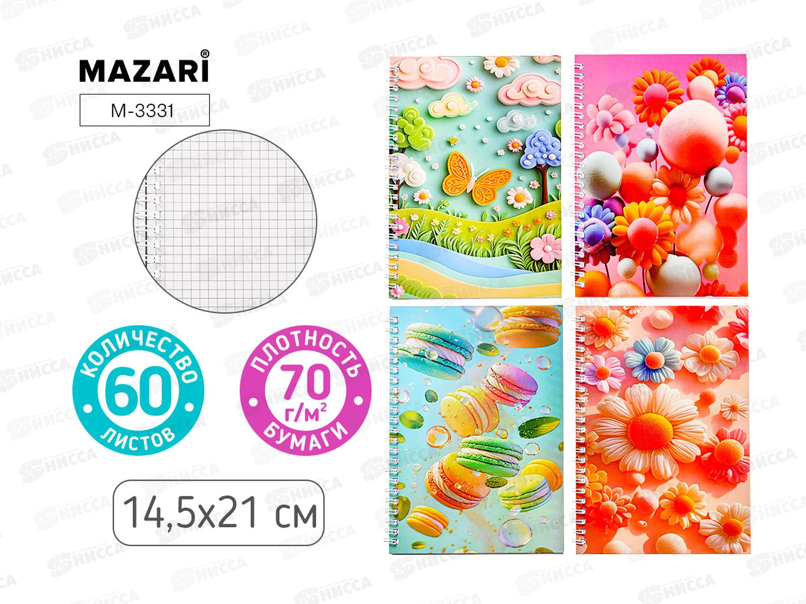Блокнот 60л MAZARI 14,5*21см, на евроспир.клетка 4диз.  M-3331 *12