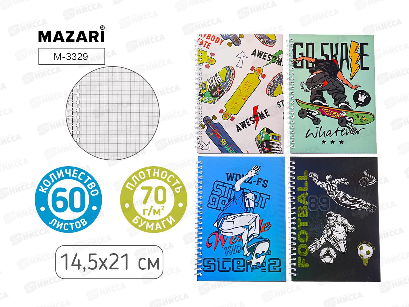 Блокнот 60л MAZARI Д/МАЛЬЧИКОВ 14,5*21см, клетка 4диз.  M-3329 *12