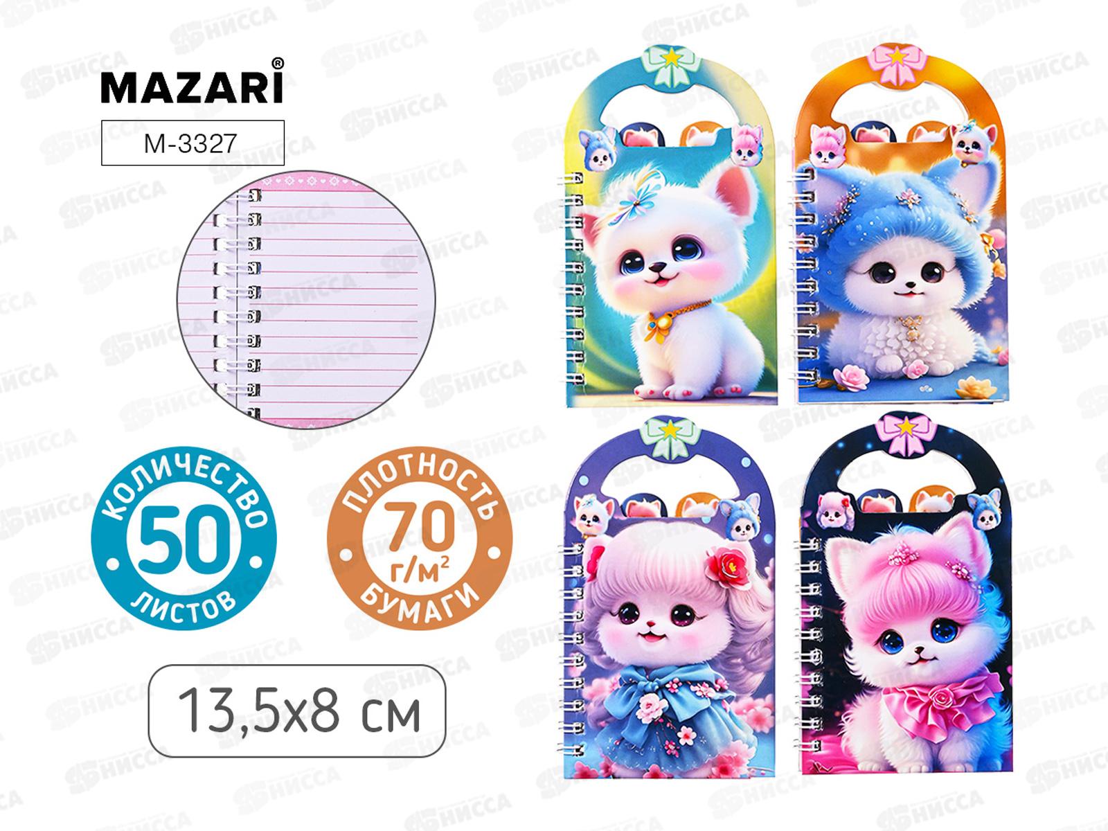 Блокнот 50л MAZARI Котики 13.5*8см греб. 4диз. M-3327 *12