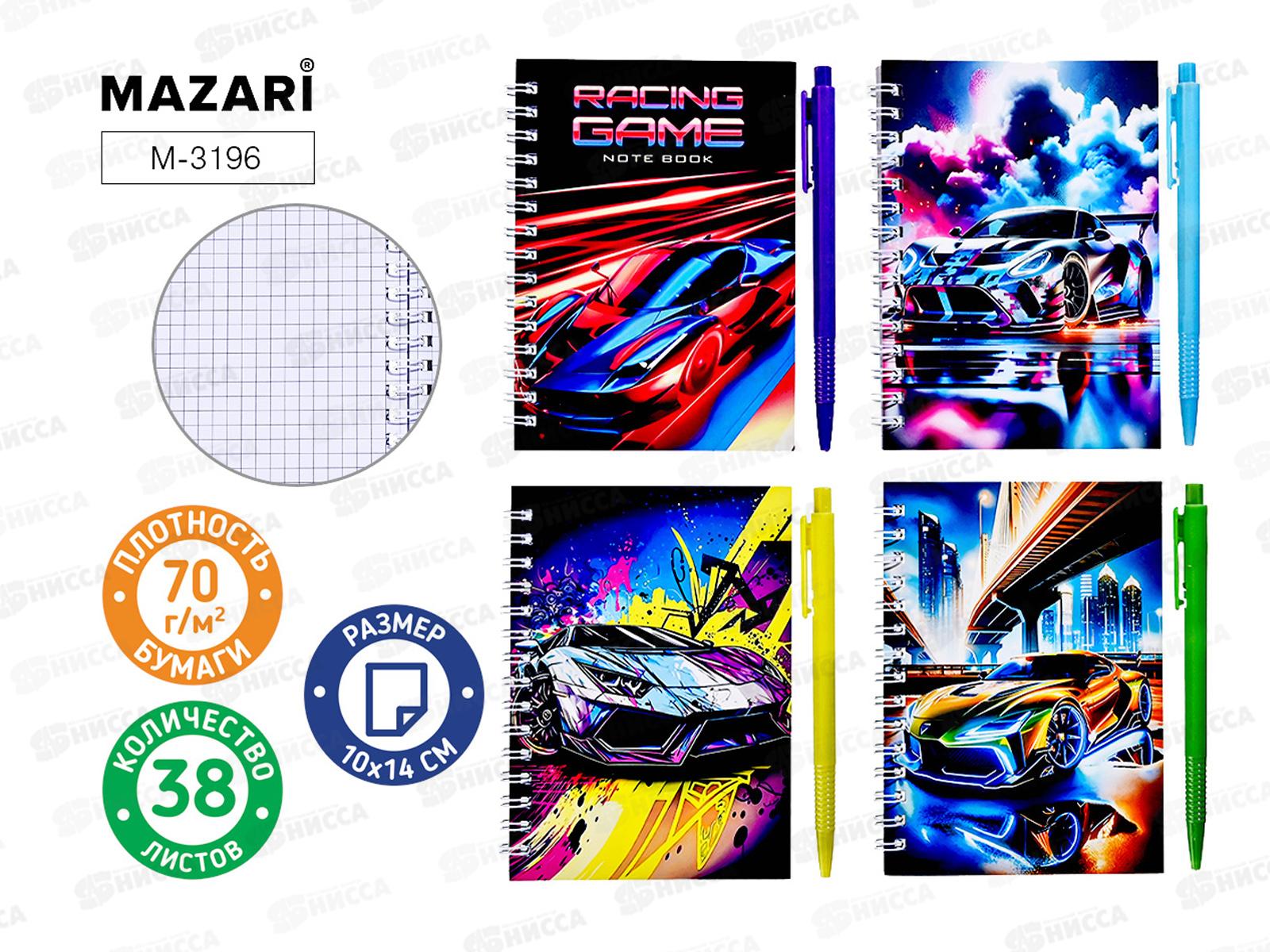 Набор подар  MAZAR Гоночные машины (блокнот 38л+ручка)  М-3196 *60