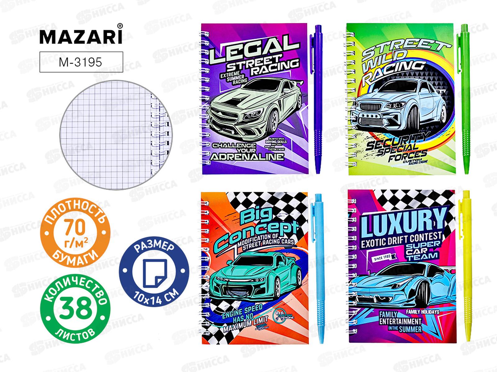 Набор подар  MAZAR Машинки (блокнот 38л+ручка)  М-3195 *60