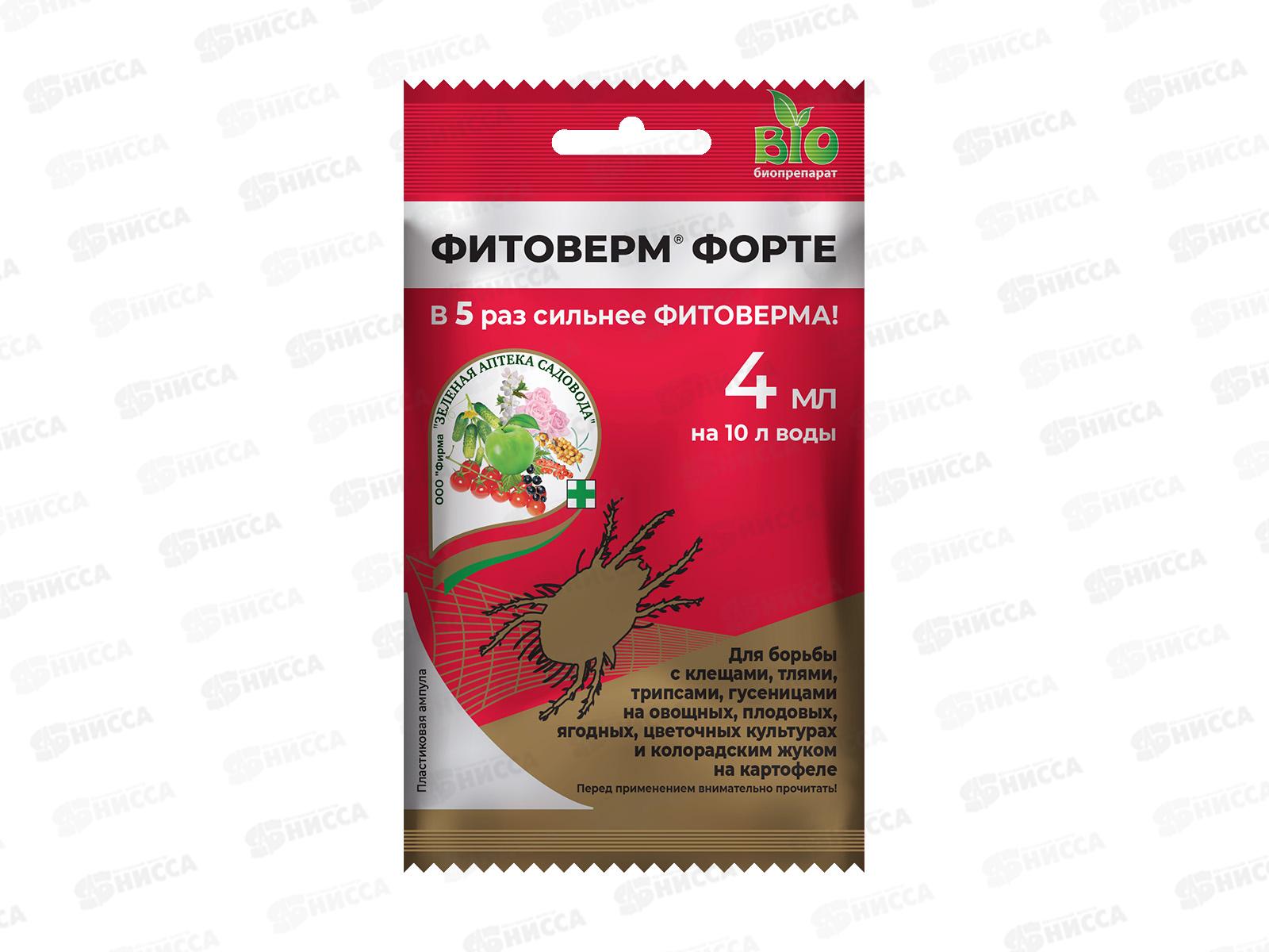 Фитоверм-Форте 4мл От клещей, тли, гусениц и др. *150 ЗА