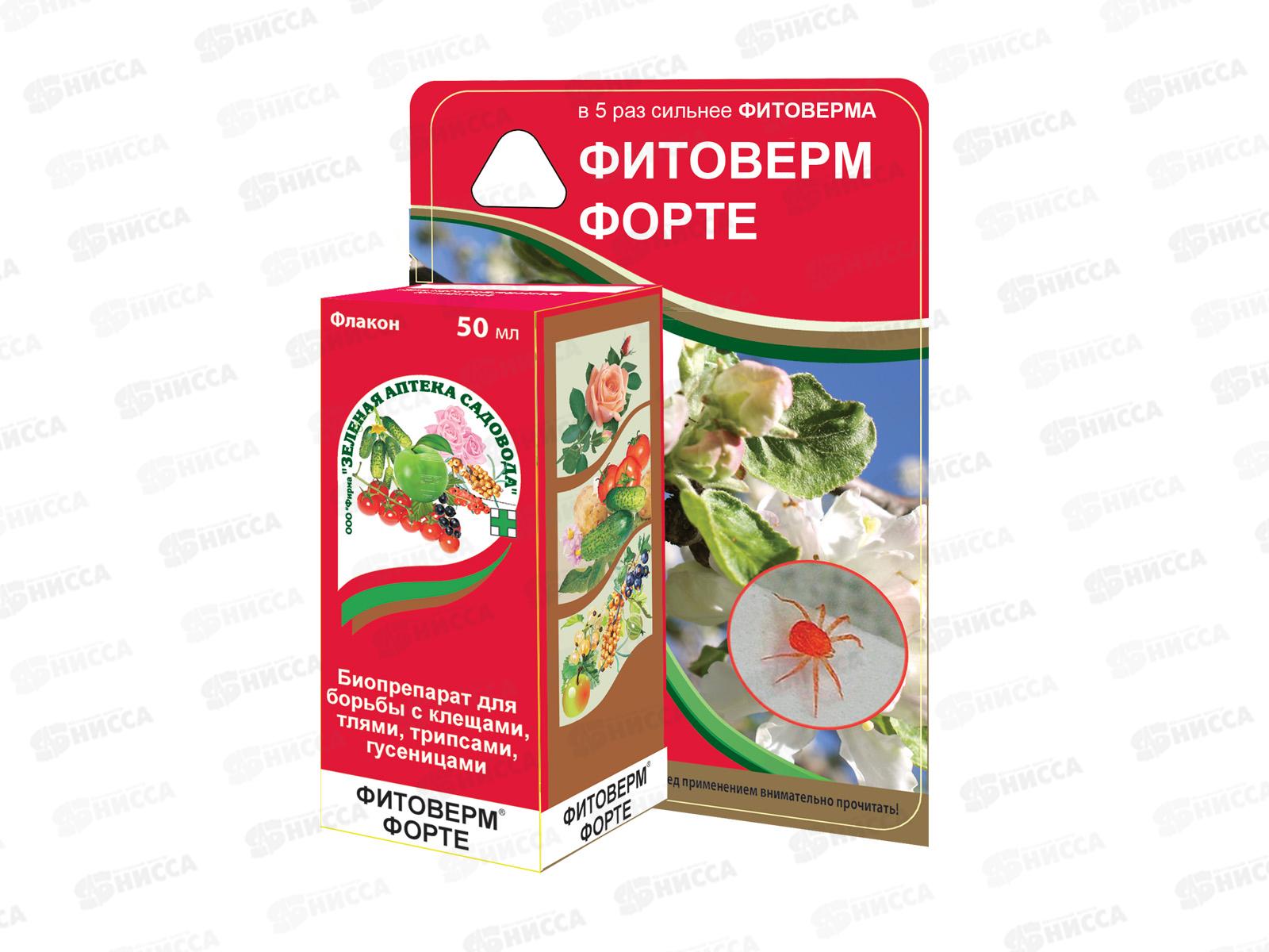 Фитоверм-Форте 50мл От клещей, тли, гусениц и др. *48 ЗА