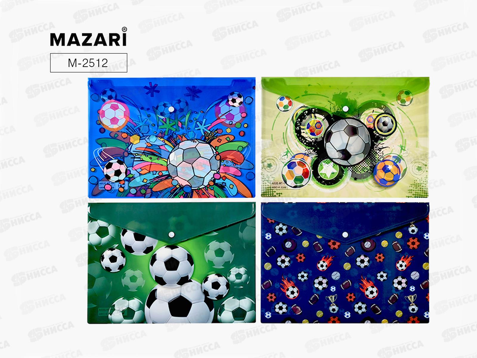 Папка с кноп. MAZARI Sport 26*36см 180мкм 4диз М-2512 *12