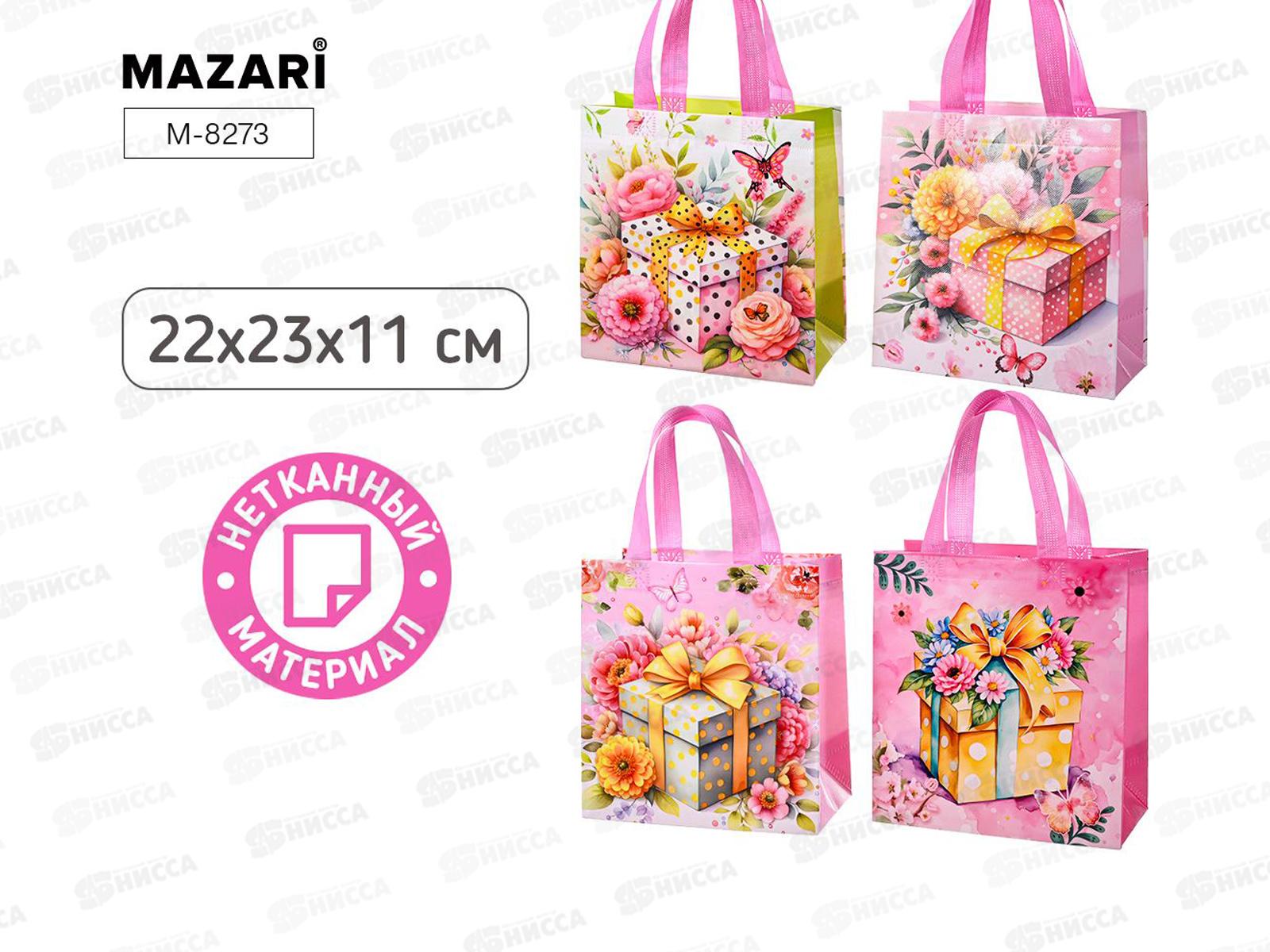 Пакет подар. неткан. материал Mazari Подарок 22*23*11см М-8273 *12