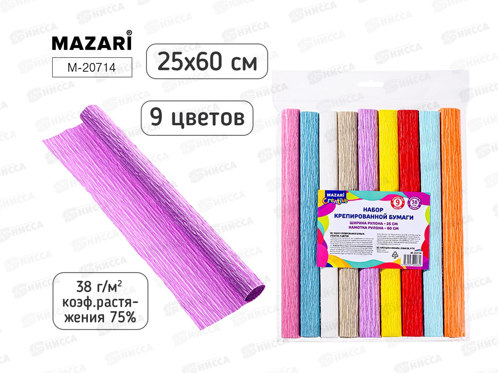 Бумага креп. MAZARI 25х60см. 9цв., ИНТЕНСИВ M-20714  *1/10/120
