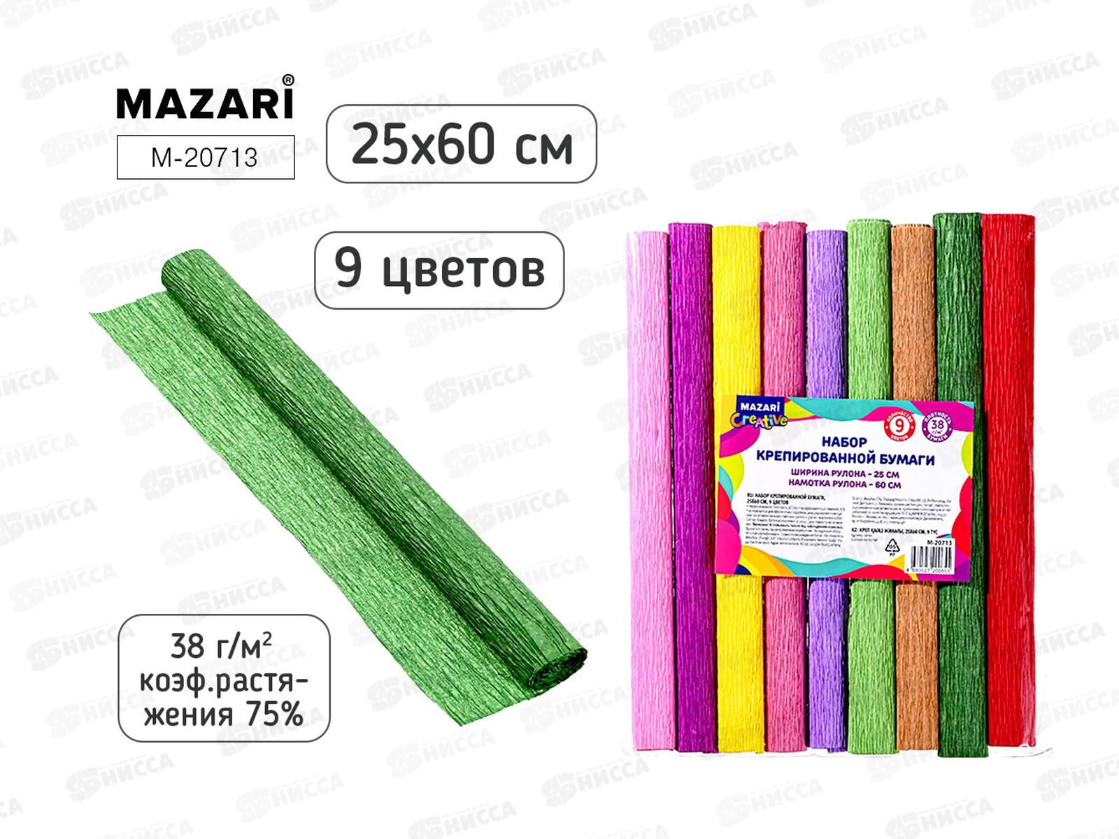 Бумага креп. MAZARI 25х60см. 9цв., КЛАССИК  M-20713  *1/10/120