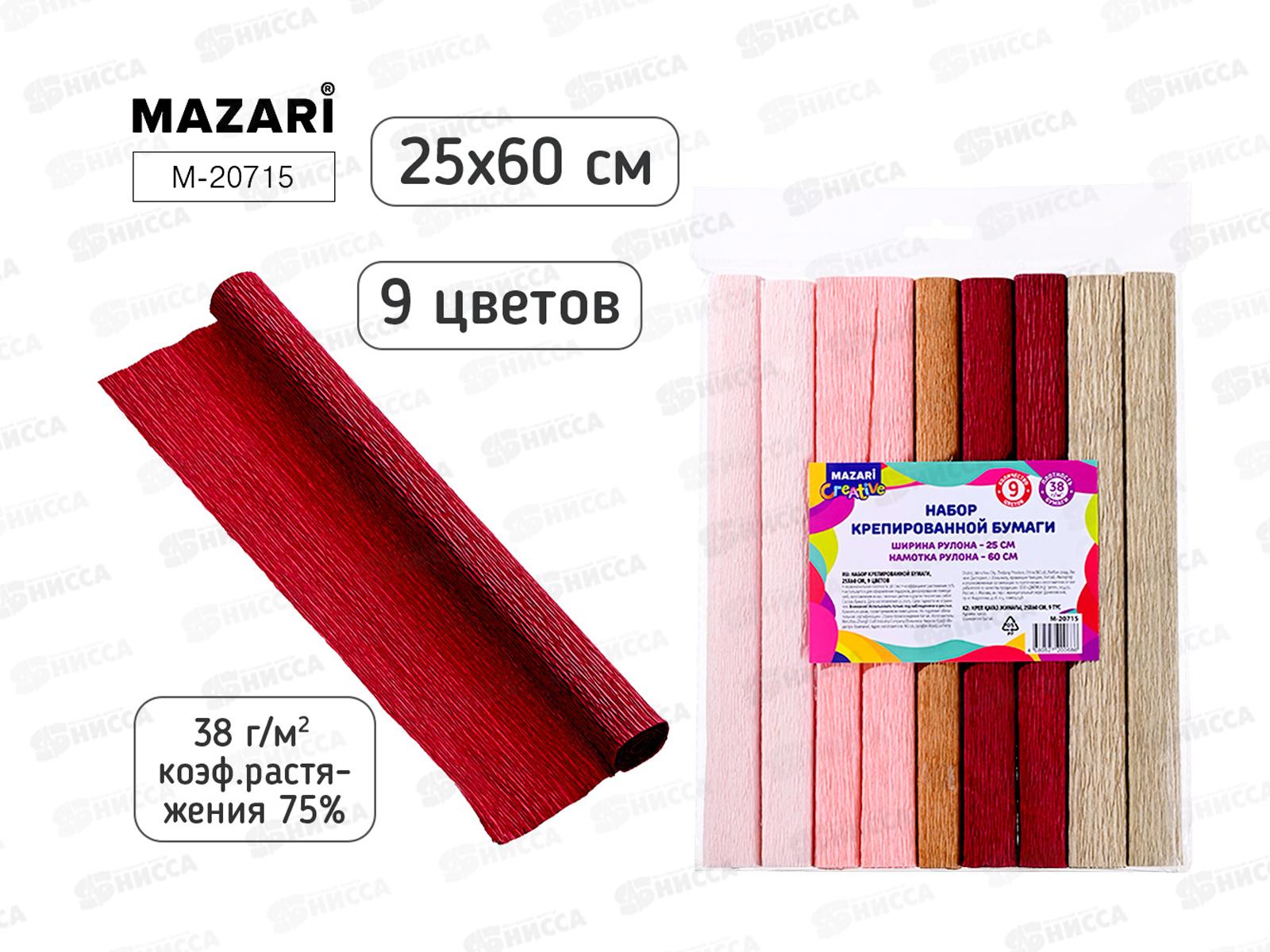 Бумага креп. MAZARI 25х60см. 9цв., ТЕЛЕСНЫЙ  M-20715  *1/10/120